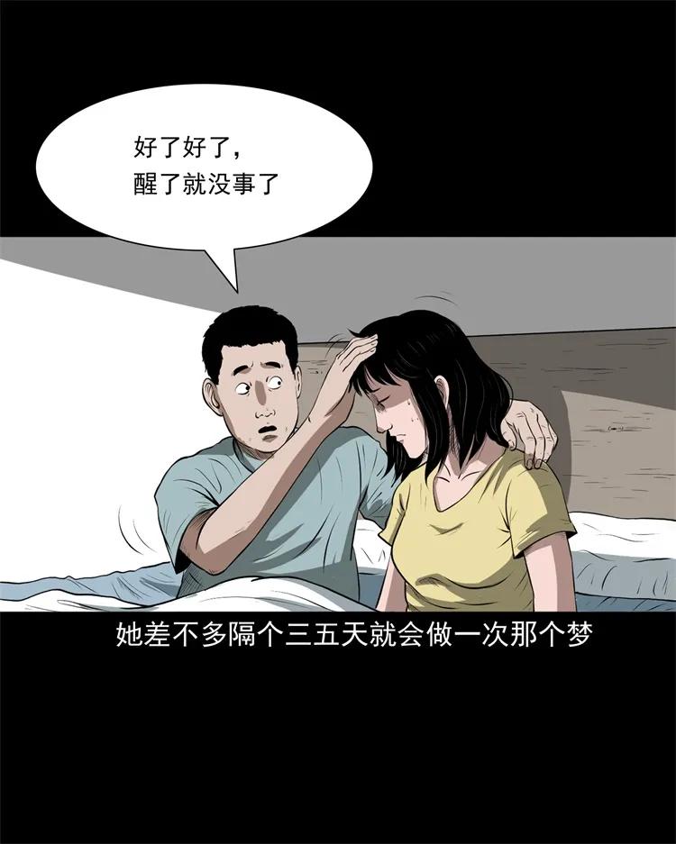 三老爷惊奇手札漫画,270 善报2图