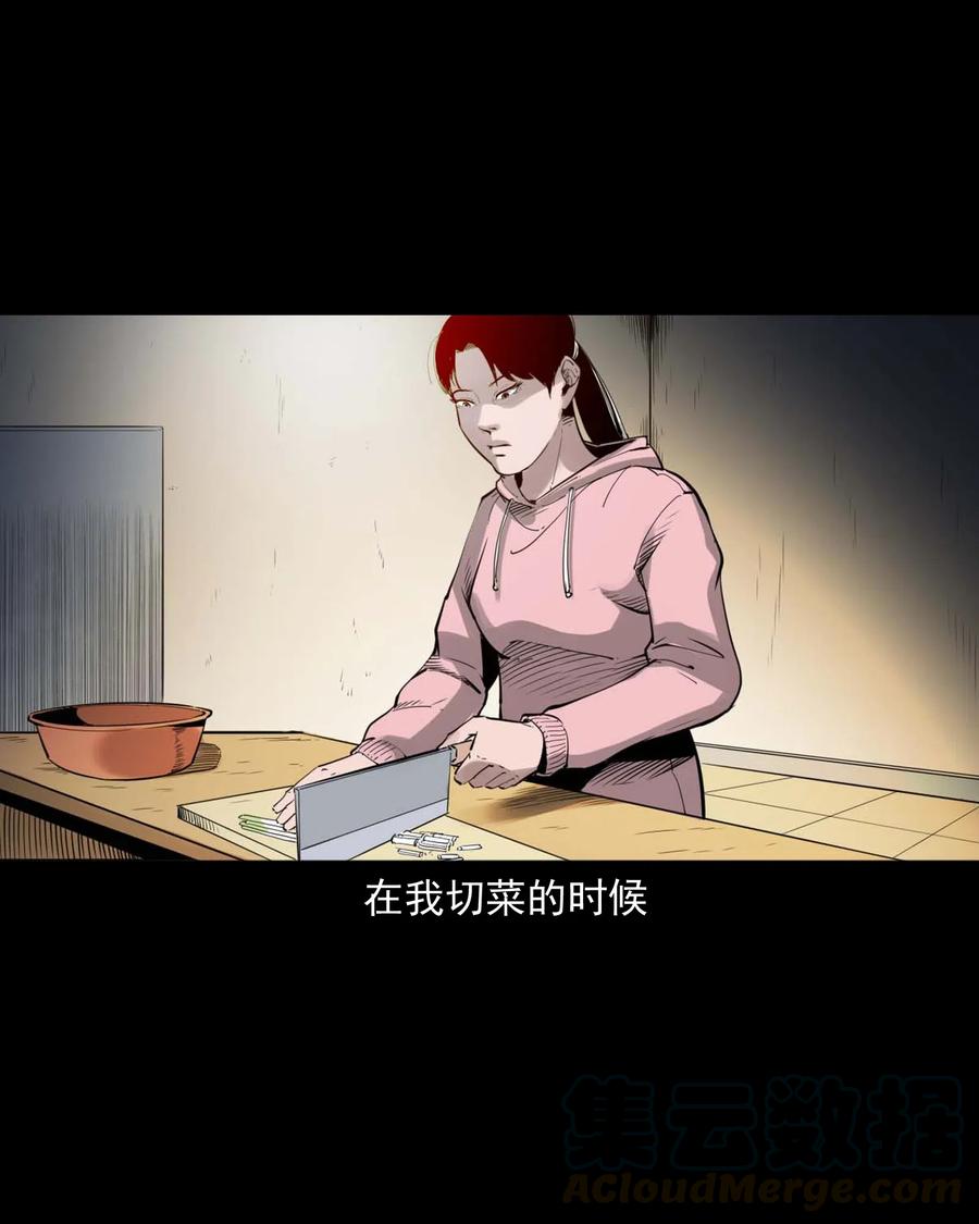 三老爷惊奇手札漫画,479 空房间2图