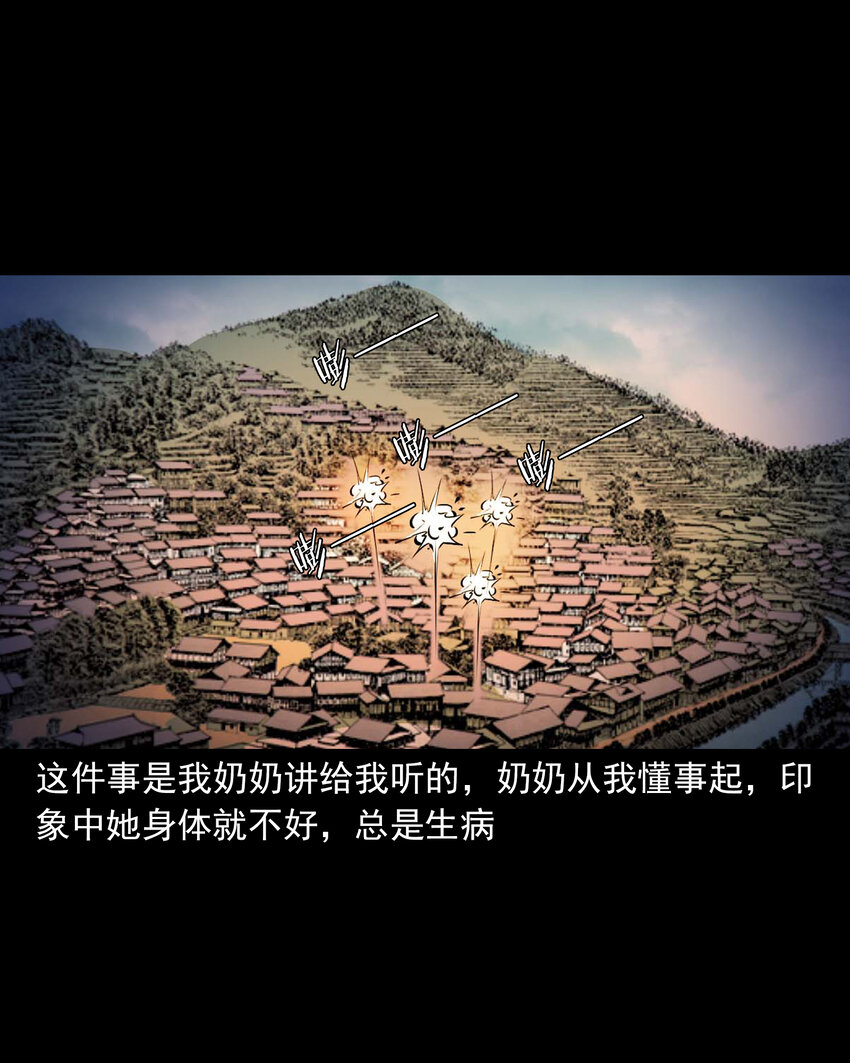三老爷惊奇手札漫画,651 梦境2图