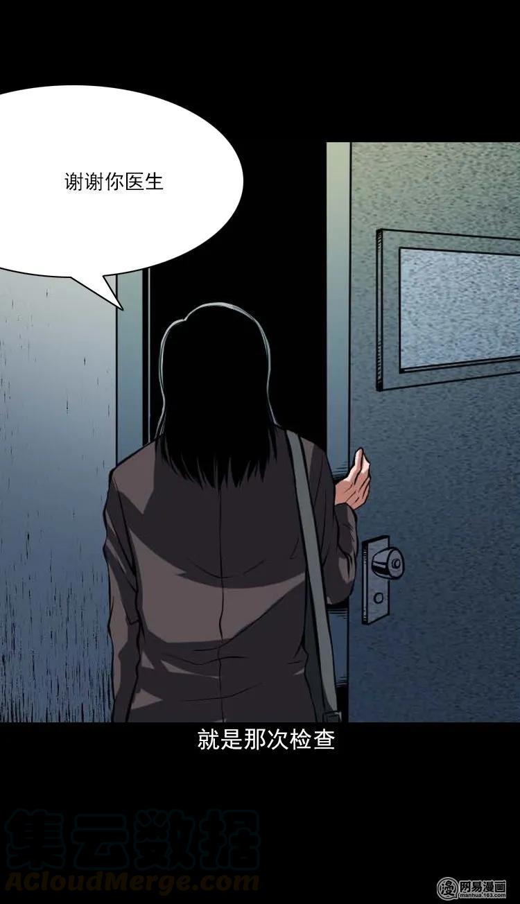 三老爷惊奇手札漫画,197 灵魂出窍1图