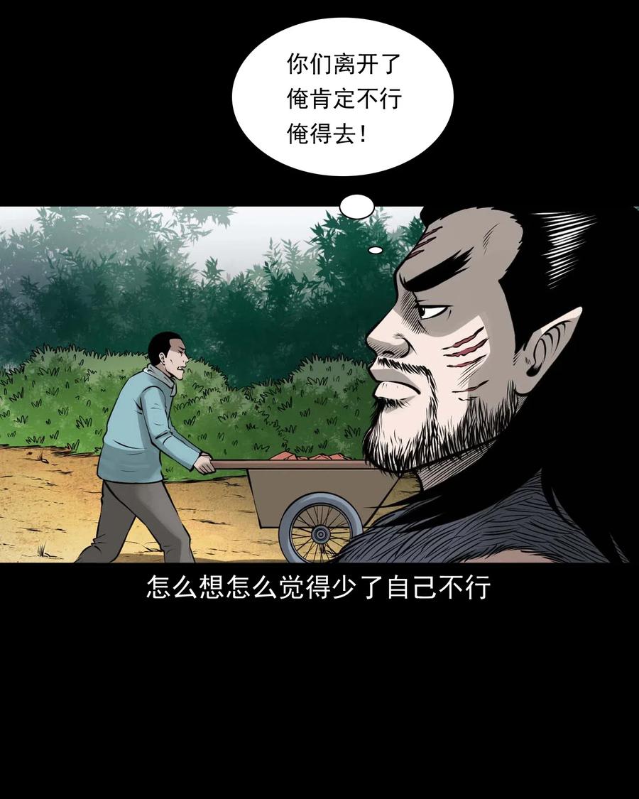 三老爷惊奇手札在线漫画观看漫画,480 老烟鬼782图