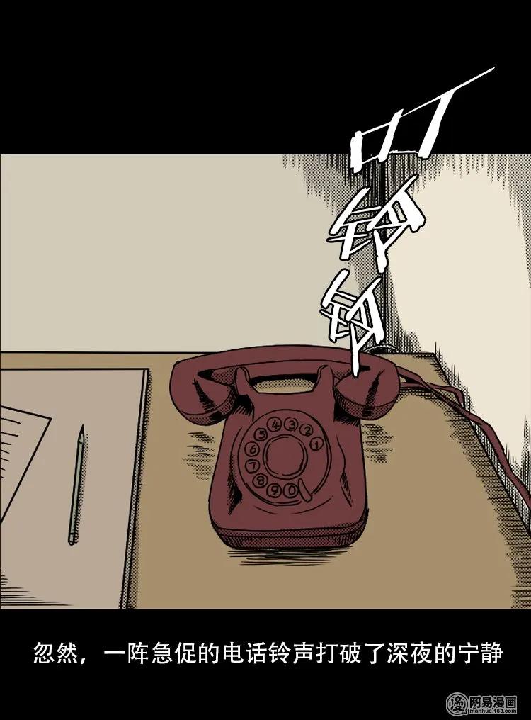 三老爷惊奇手札漫画,113 林家宅37号（上）2图