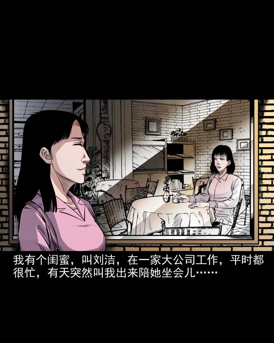 三老爷惊奇手札漫画,338 527客房2图