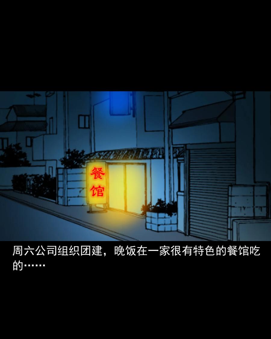 三老爷惊奇手札片段漫画,290 再多看一眼2图