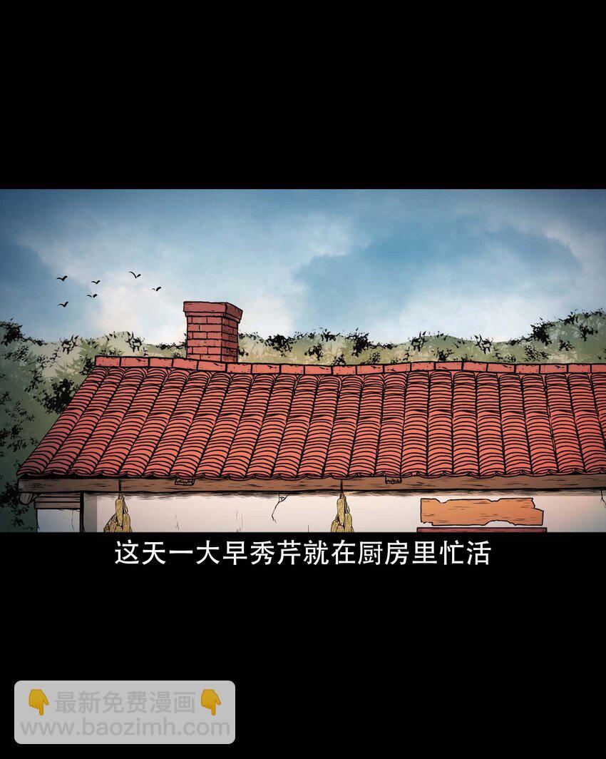 三老爷惊奇手札漫画,613 老烟鬼146话2图