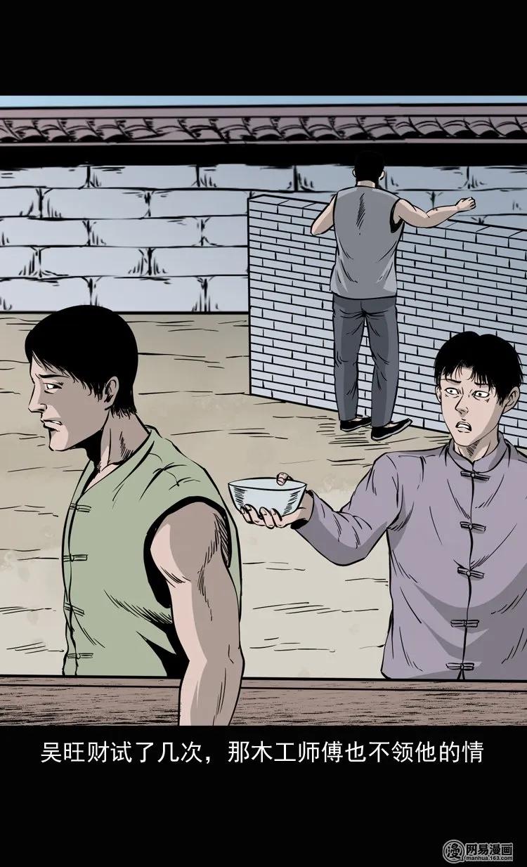 三老爷惊奇手札漫画,136 厌胜（上）1图