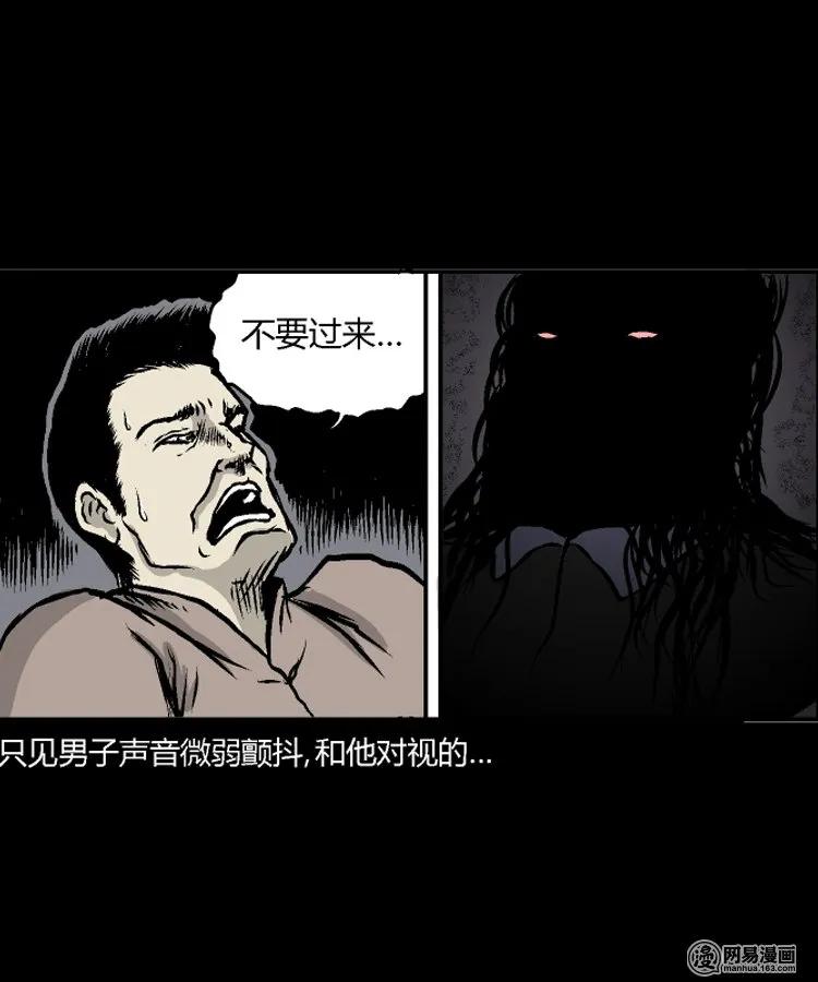 三老爷惊奇手札漫画,211 民国诡事（四）2图