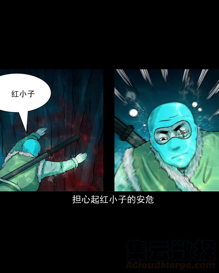 三老爷惊奇手札漫画,476 老烟鬼762图