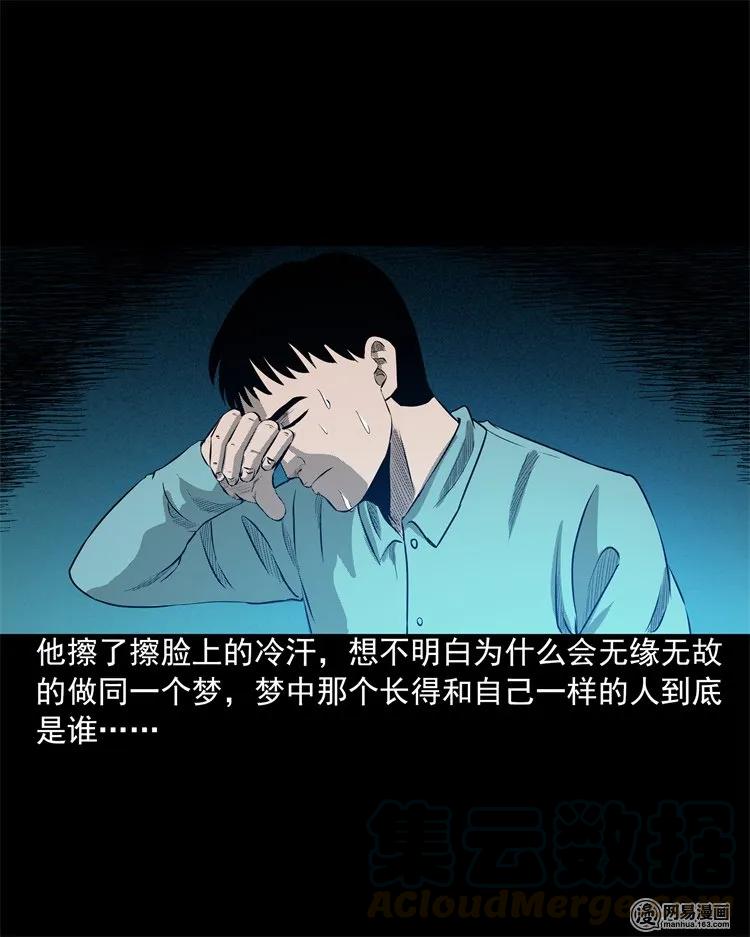 三老爷惊奇手札漫画,200 兄弟1图