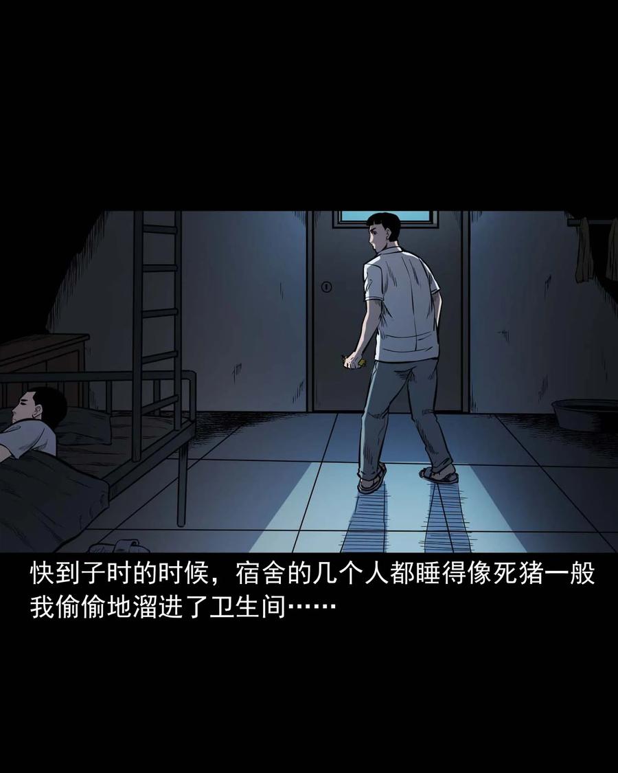 三老爷惊奇手札漫画,325 招魂2图