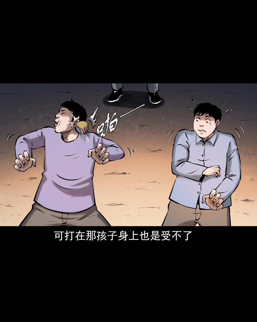 三老爷惊奇手札漫画,652 老烟鬼166话1图