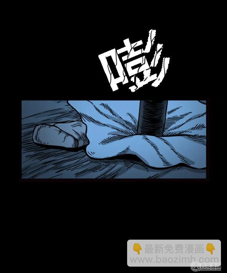 三老爷惊奇手札漫画,89 营救马疯子二（上）2图