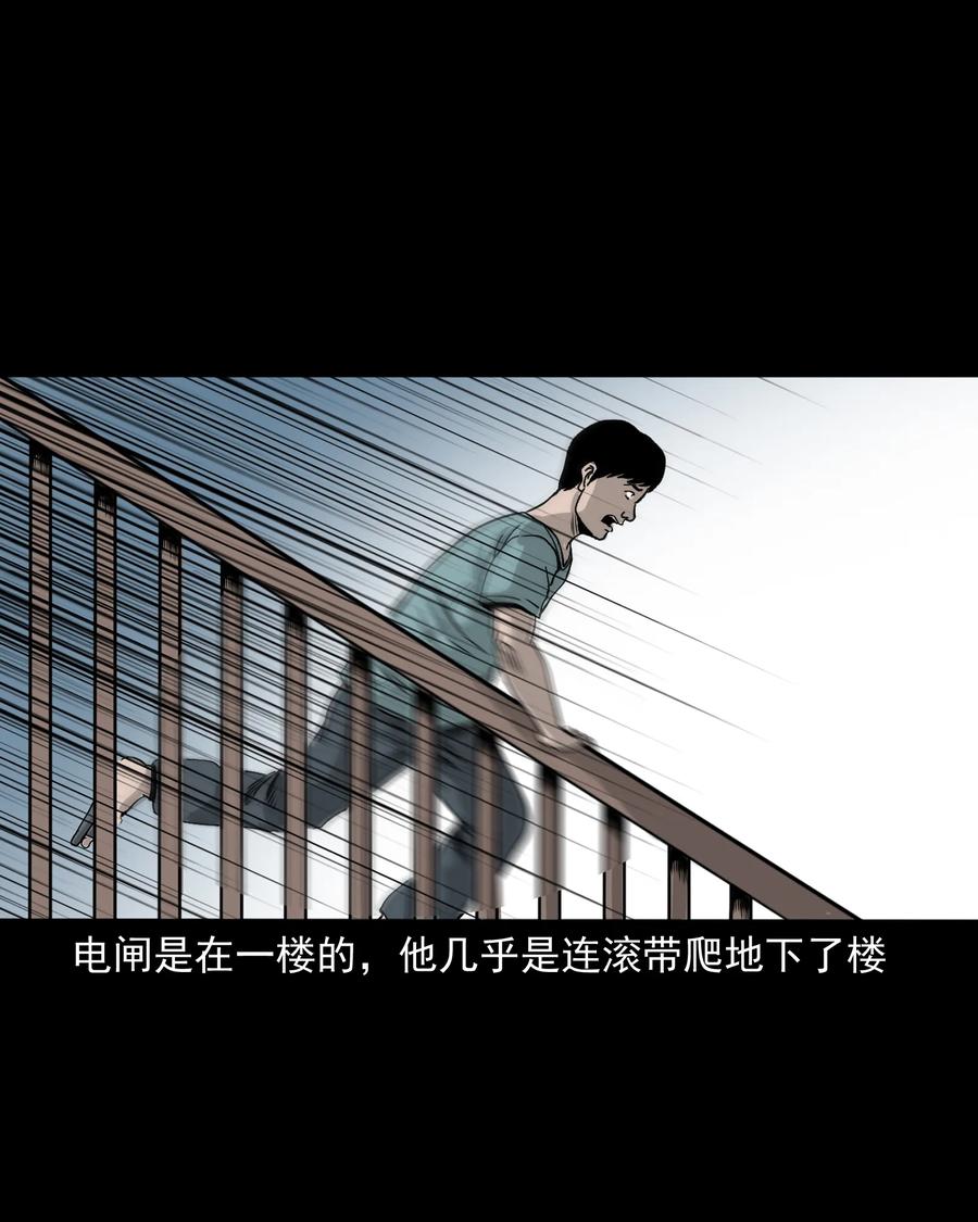 三老爷惊奇手札漫画目录漫画,290 再多看一眼2图