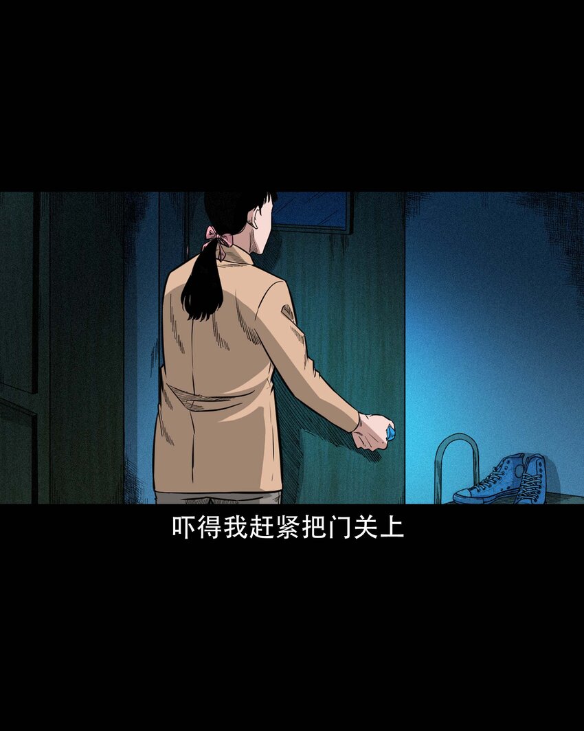 三老爷惊奇手札漫画,614 坐在我床上的男孩2图
