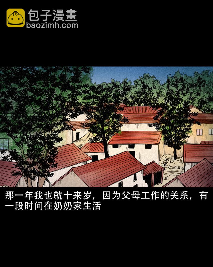 三老爷惊奇手札漫画,608 找奶奶的人2图