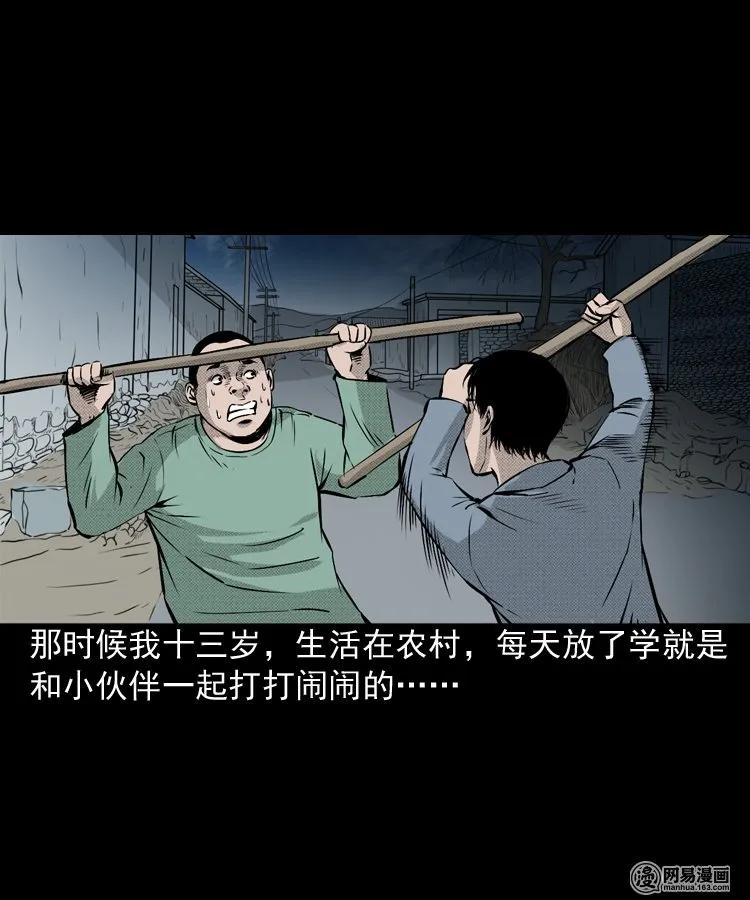 三老爷惊奇手札漫画,159 回魂的孩子1图