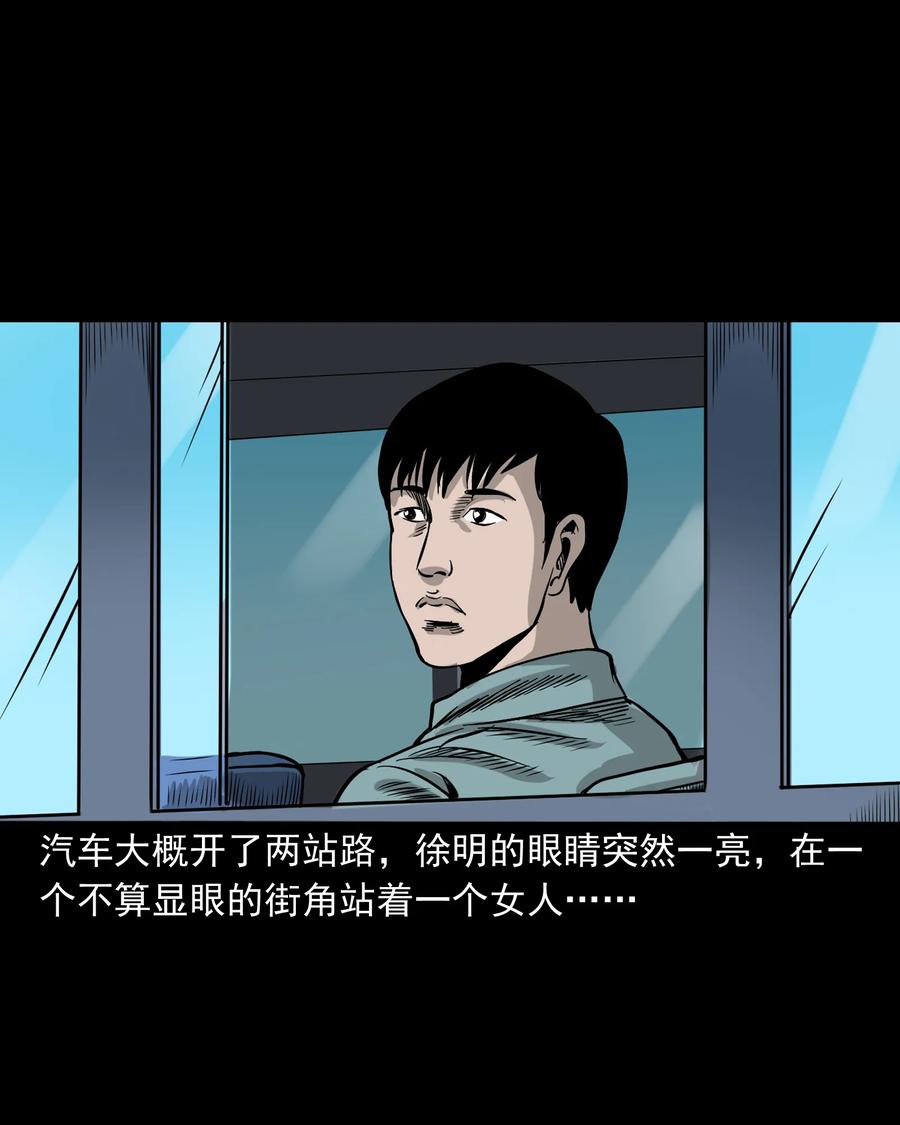三老爷惊奇手札大全漫画,290 再多看一眼2图