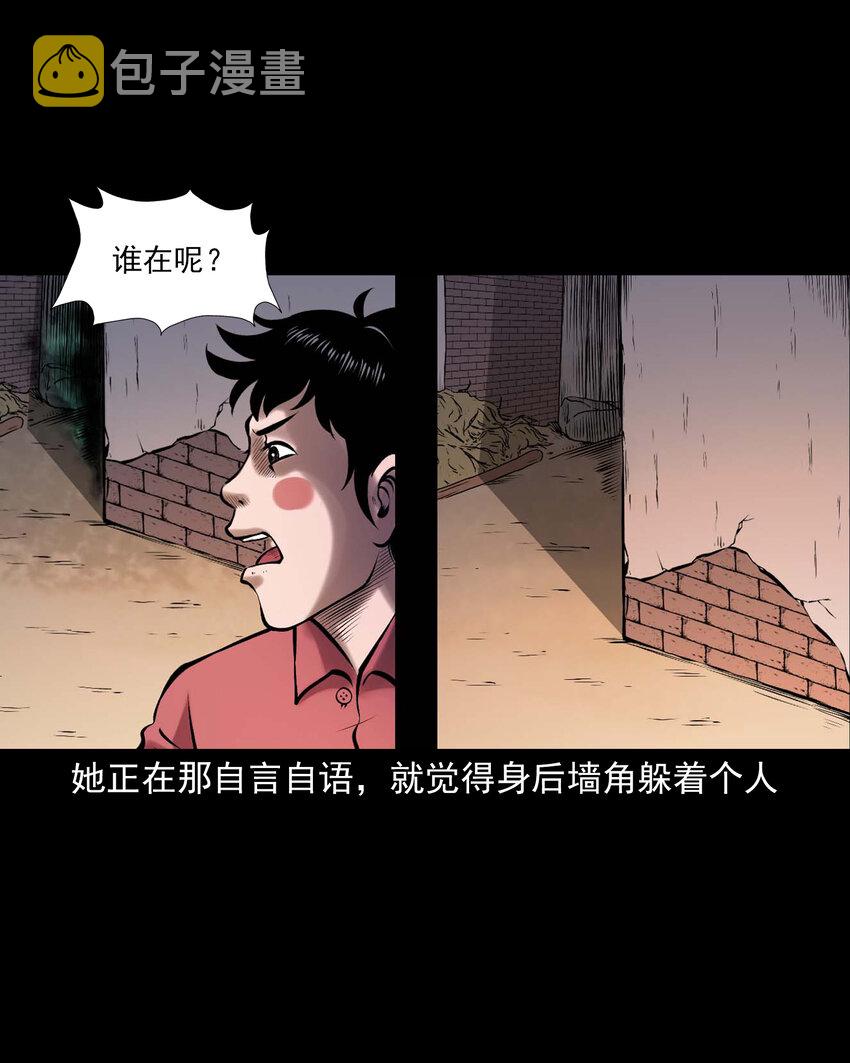 三老爷惊奇手札在线漫画观看漫画,652 老烟鬼166话2图