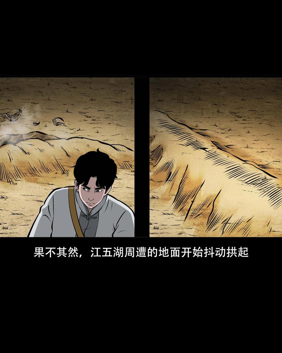 三老爷惊奇手札漫画,552 老烟鬼113话2图