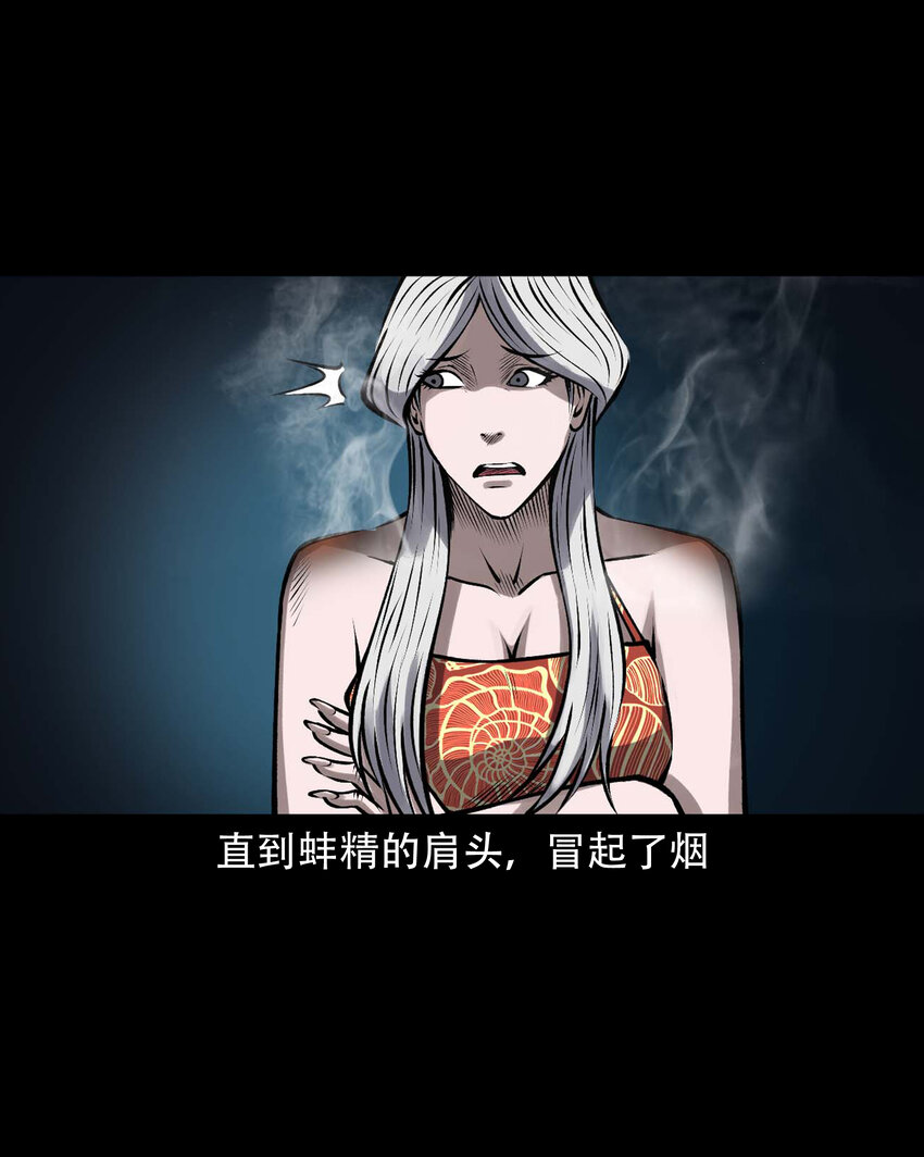 三老爷惊奇手札漫画,601 老烟鬼138话2图