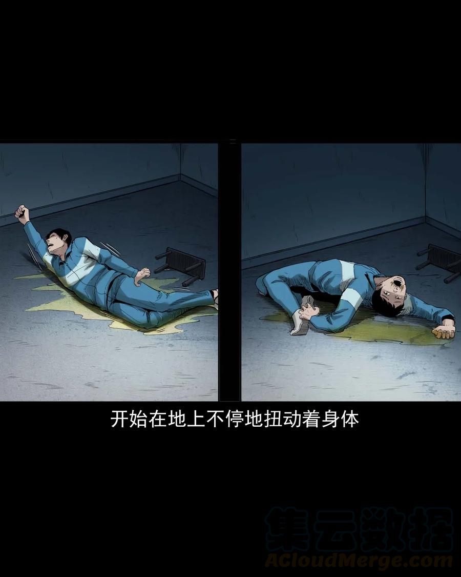 三老爷惊奇手札漫画,495 药酒2图