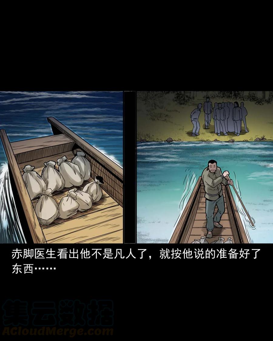 三老爷惊奇手札漫画,452 河神斗河妖1图