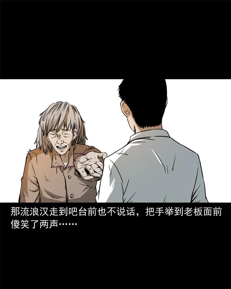 三老爷惊奇手札漫画,273 疯子2图