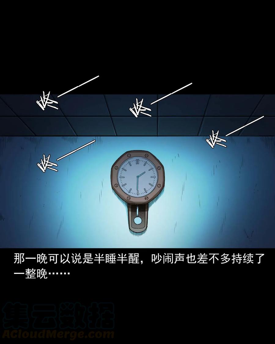 三老爷惊奇手札漫画,479 空房间1图