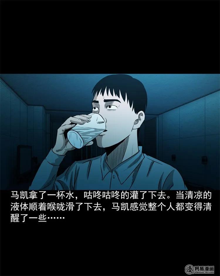 三老爷惊奇手札漫画,200 兄弟1图
