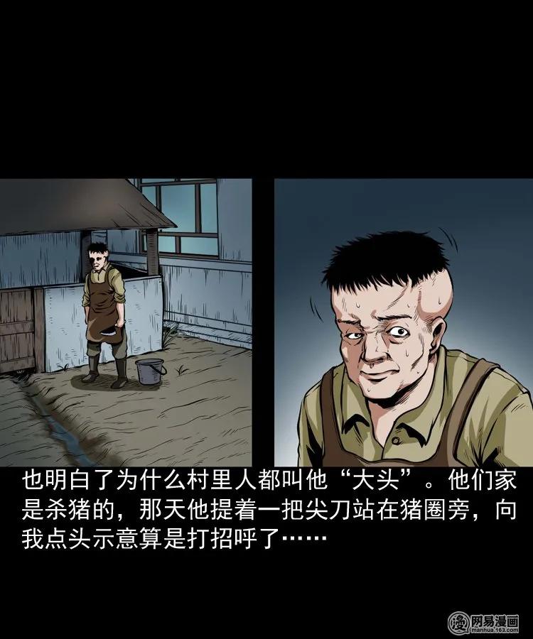 三老爷惊奇手札漫画,189 大头2图