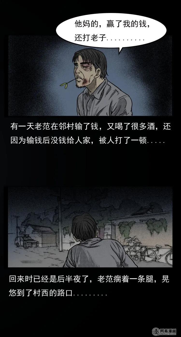 三老爷惊奇手札漫画,31 泰山奶奶1图
