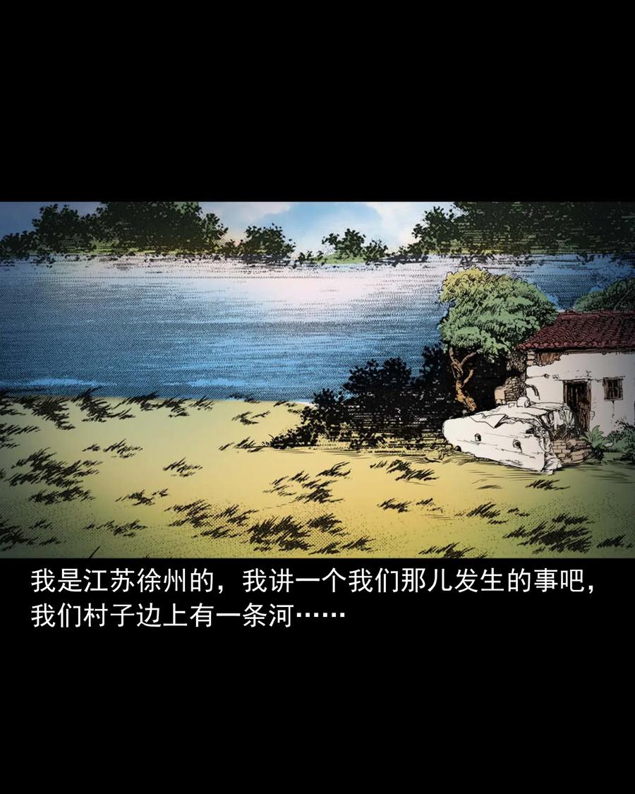 三老爷惊奇手札漫画,471 吃鳖2图