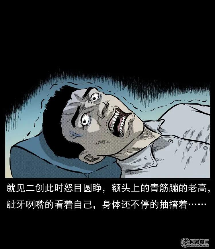 三老爷惊奇手札漫画,54 赤脚医生（三）1图
