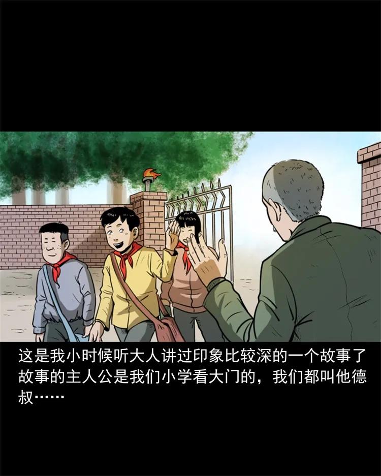 三老爷惊奇手札漫画,268 换体2图