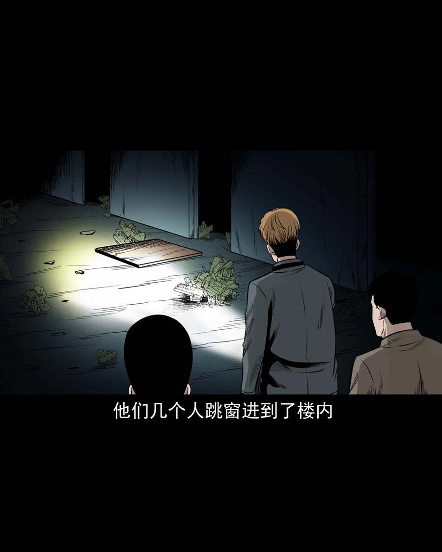 三老爷惊奇手札漫画,543 鬼楼1图