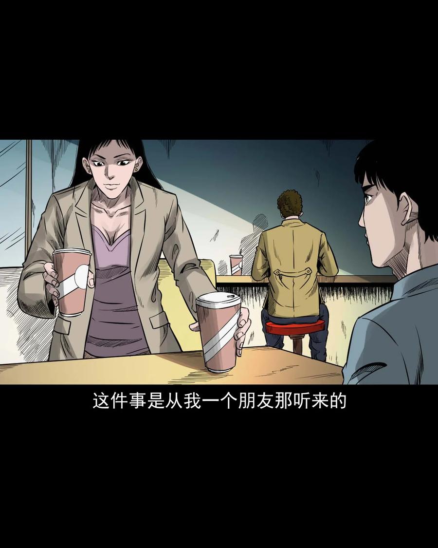三老爷惊奇手札漫画,533 下毒咒2图