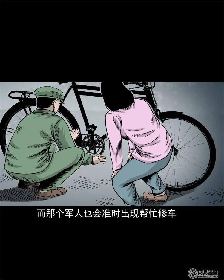 三老爷惊奇手札漫画,232 照片上的陌生人2图