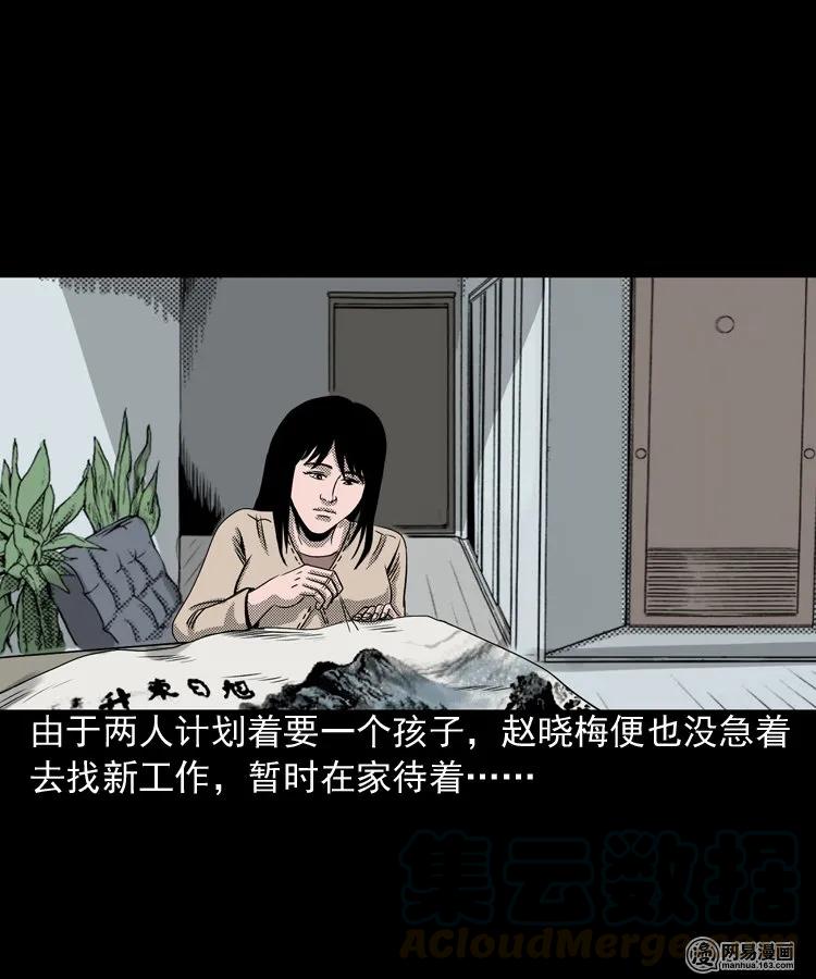 三老爷惊奇手札漫画,163 新屋里的敲门声1图