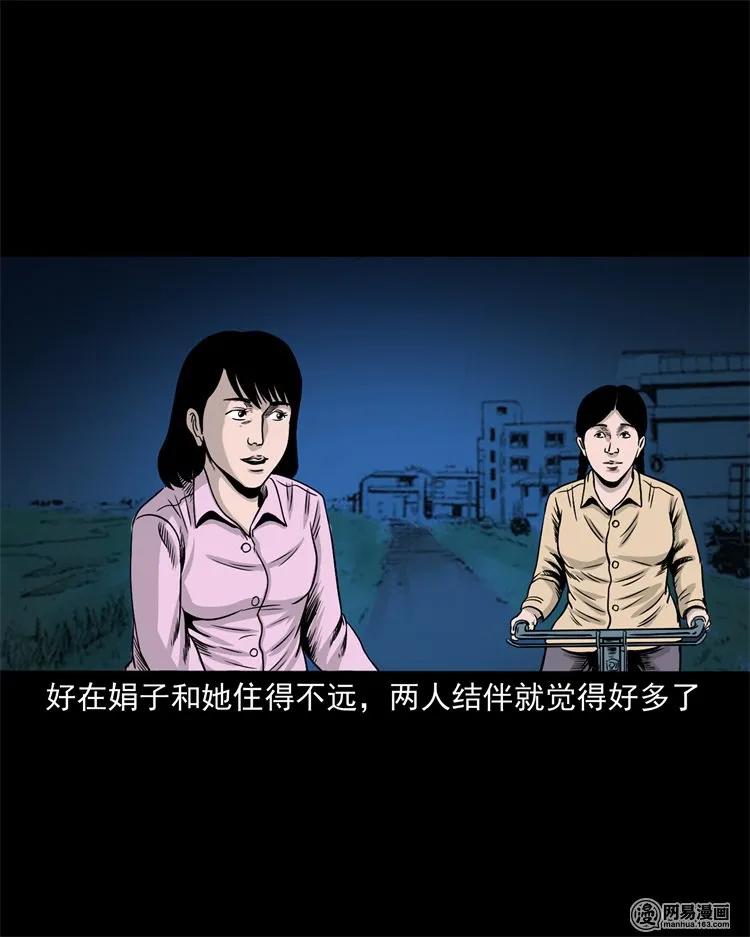 三老爷惊奇手札漫画,232 照片上的陌生人1图