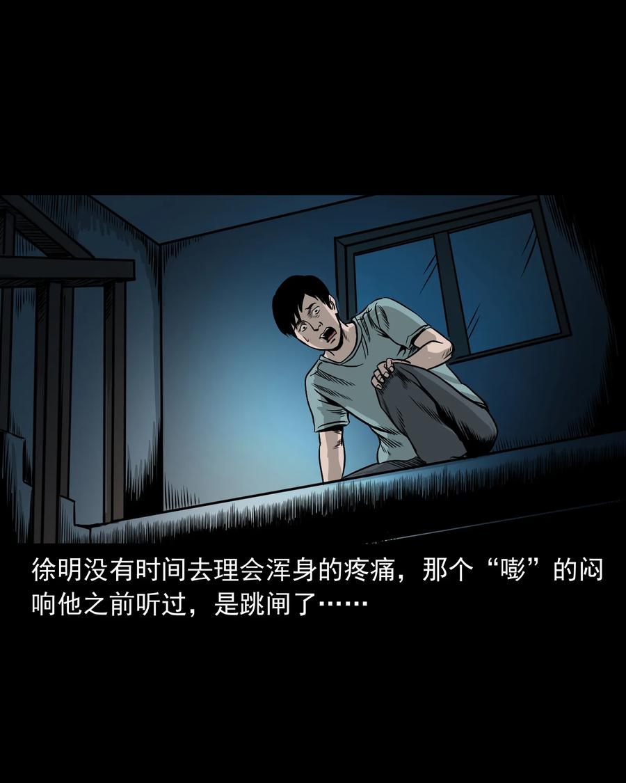 三老爷惊奇手札漫画目录漫画,290 再多看一眼1图