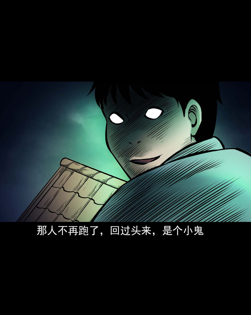 三老爷惊奇手札完整漫画,652 老烟鬼166话1图