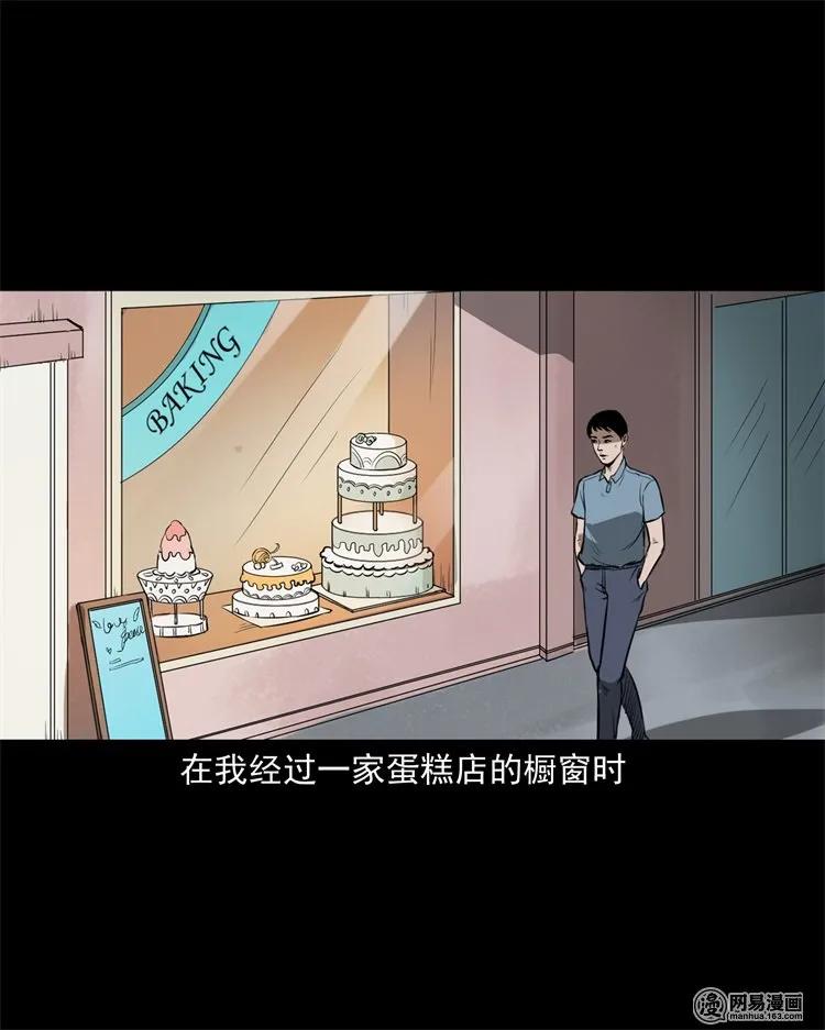 三老爷惊奇手札漫画,233 我回来了2图