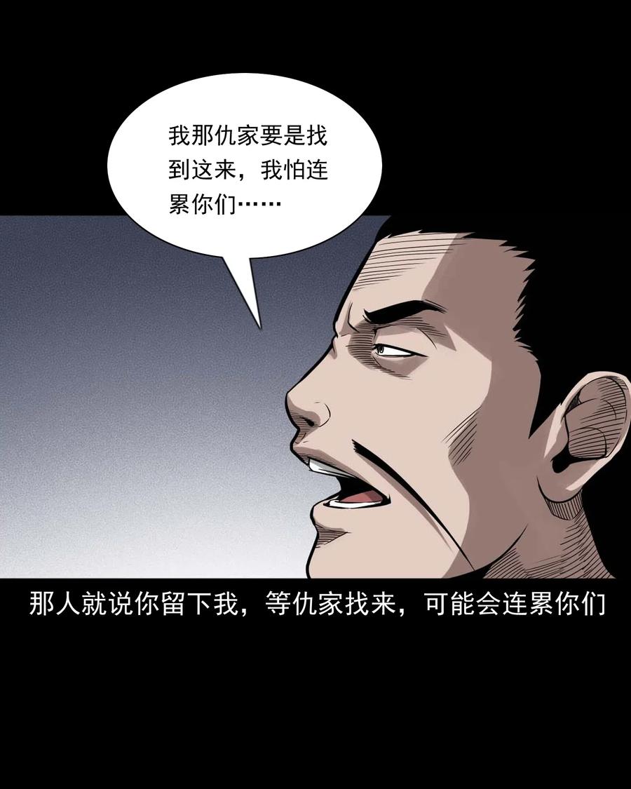 三老爷惊奇手札漫画,452 河神斗河妖2图