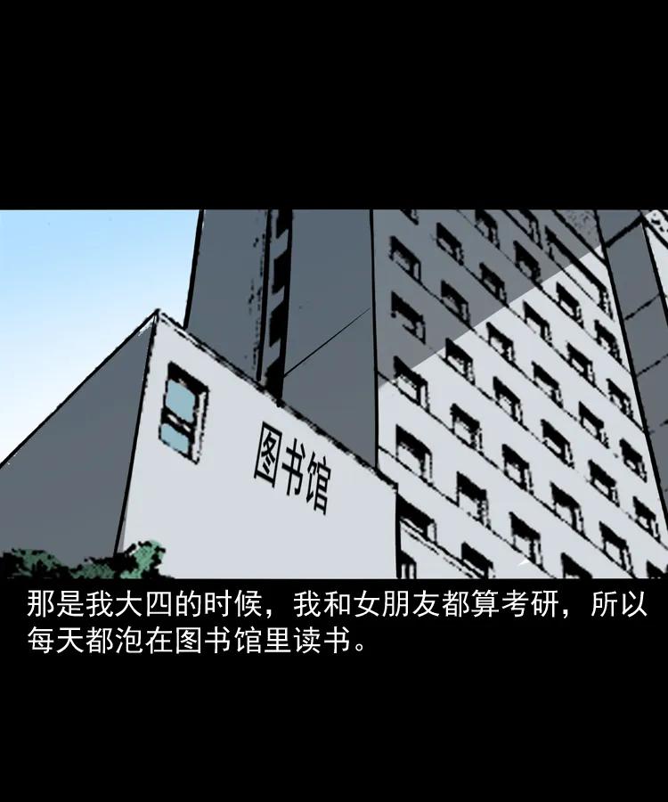 三老爷惊奇手札漫画,341 本命年撞煞2图