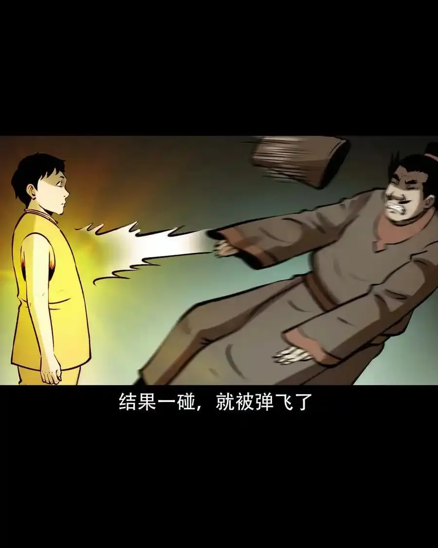 三老爷惊奇手札漫画,620 老烟鬼150话2图
