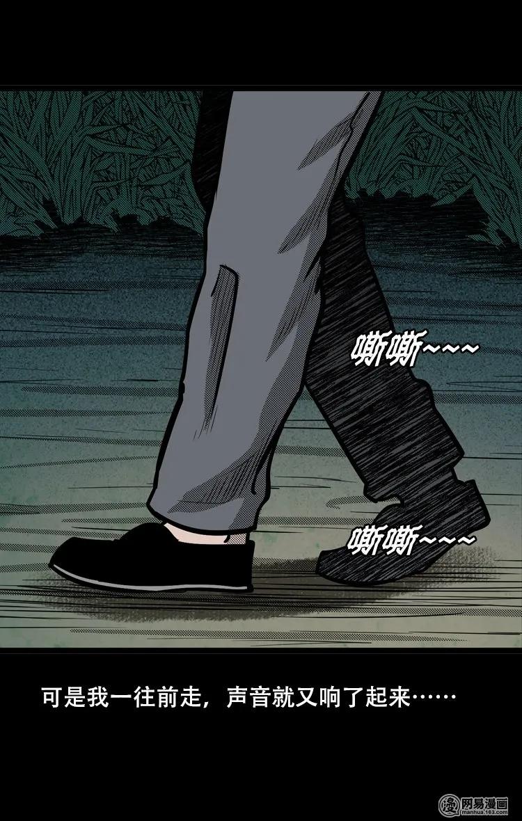 三老爷惊奇手札漫画,121 报应（上）1图