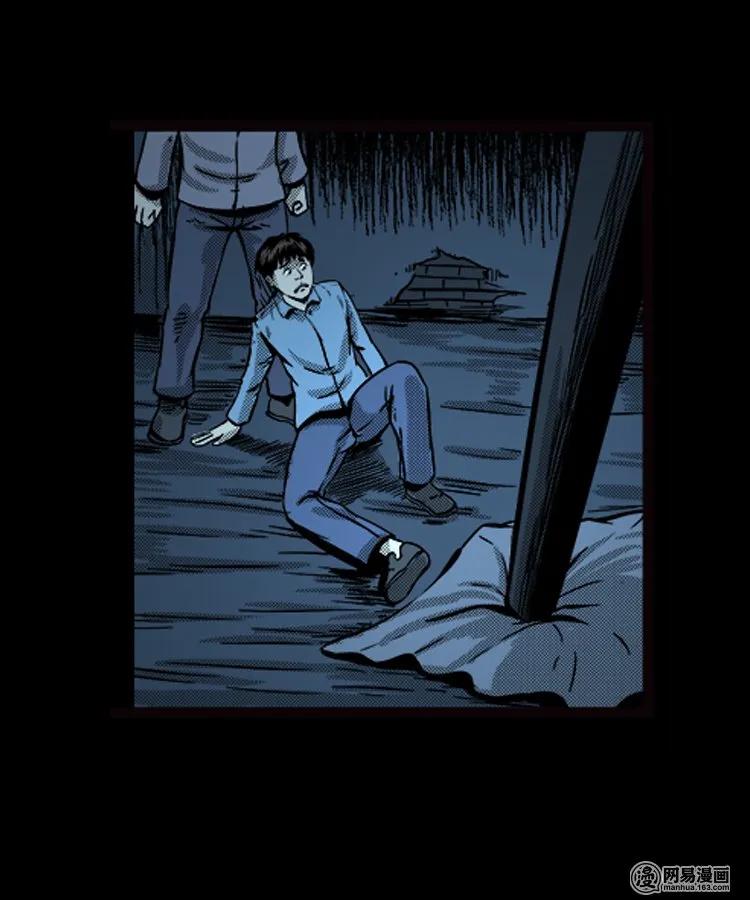 三老爷惊奇手札漫画,89 营救马疯子二（上）2图