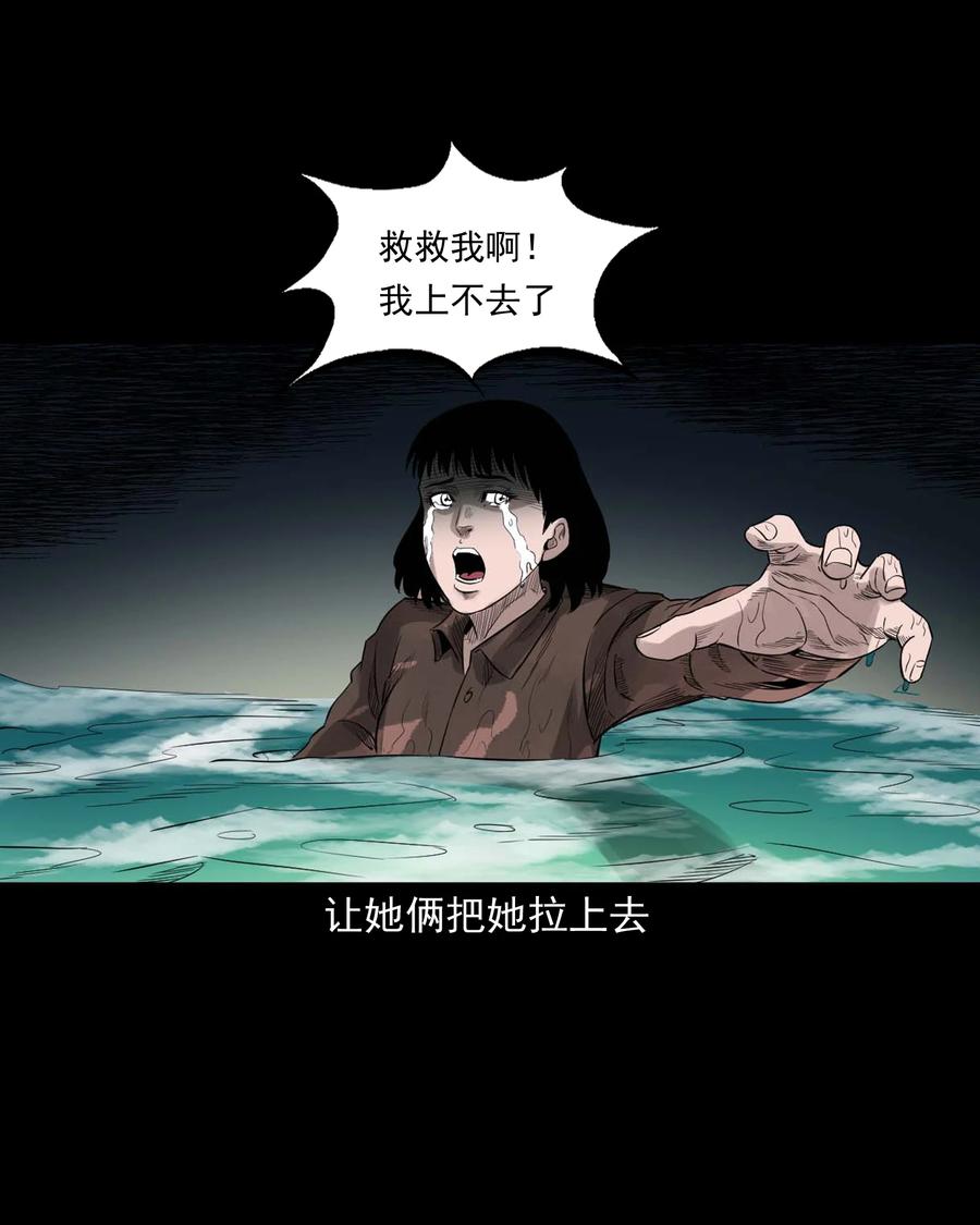 三老爷惊奇手札漫画,525 水鬼秘闻2图