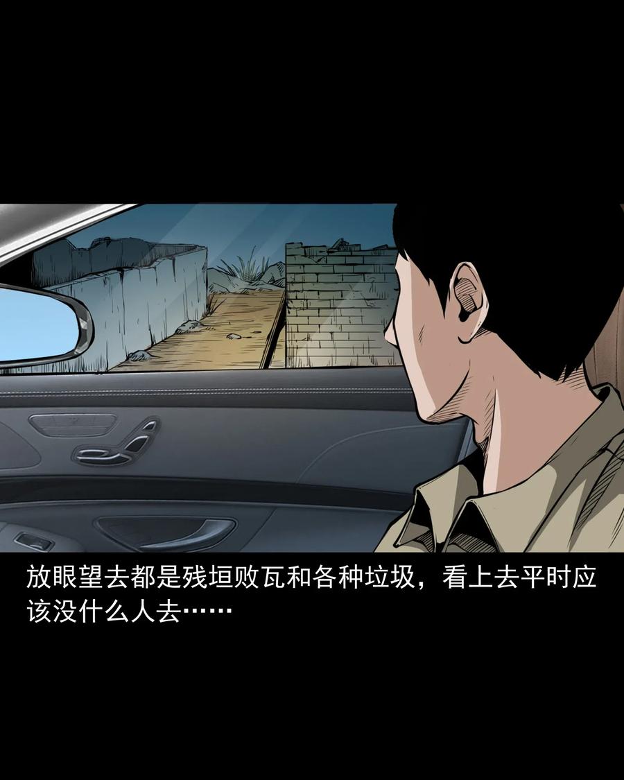 三老爷惊奇手札漫画,489 荒村童影2图