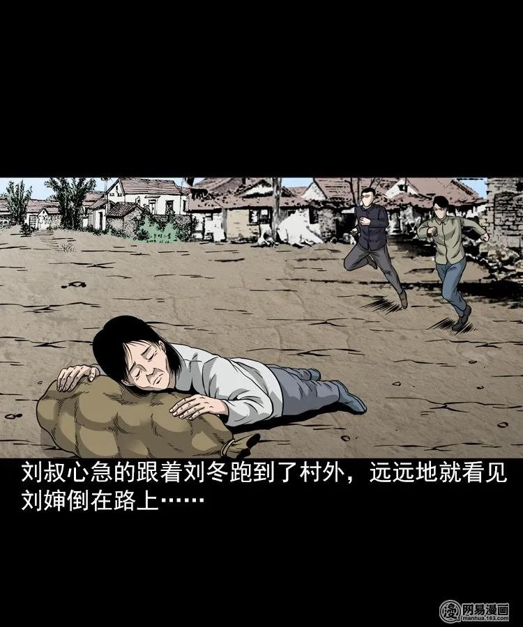 三老爷惊奇手札漫画,196 抬不动的棺材1图